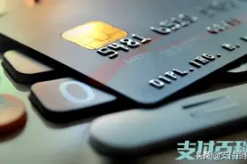央行发文！最严个人银行开户条件将调整图片
