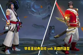 王者荣耀 霸王丸VS万象初新 看看宫本这两款皮肤哪款特效更好图片