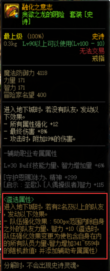 DNF：你是专业的巨龙34吗？这些低成本打造方式让你更受欢迎