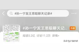 王富贵与女网红“撕波”，这特喵就是门生意图片