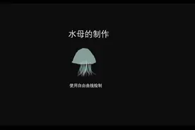 PPT动画教程11：利用“叠加”制作接近CG动画效果图片