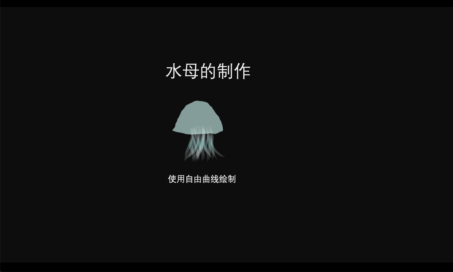 PPT动画教程11：利用“叠加”制作接近CG动画效果图片
