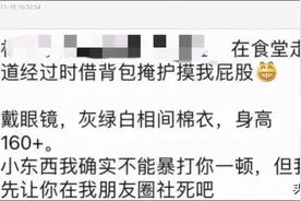 侠客岛：伸向“清华学姐”的不是咸猪手，而是网络舆论的“操盘手”图片