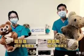 新加坡夫妇修补毛绒玩具 布娃娃背后都有温情故事图片