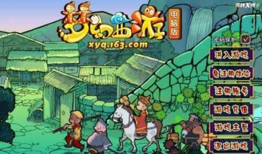 西游消除游戏（网易最大胆的一次竟把梦幻西游改成魔兽）