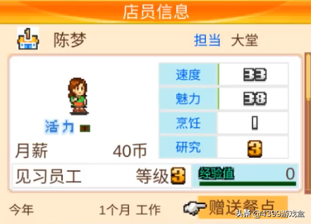 美食梦物语：开罗美食创业店，一个人也能经营好的美食城