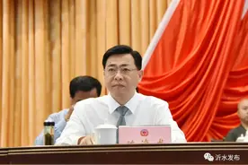 最新！陈海龙当选沂水县政协主席！图片