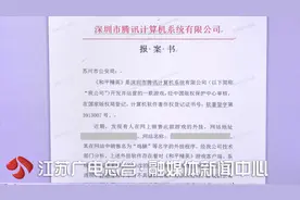 篡改游戏数据，支付还用比特币 江苏警方侦破特大游戏外挂案图片