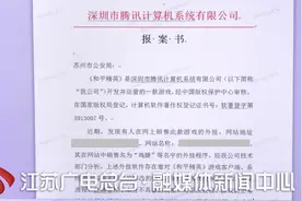 篡改游戏数据，支付还用比特币 江苏警方侦破特大游戏外挂案图片