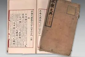 永乐大典和达芬奇手稿分析图片