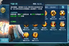 《新剑侠情缘手游》前排肉盾！带你全方位了解天王门派图片