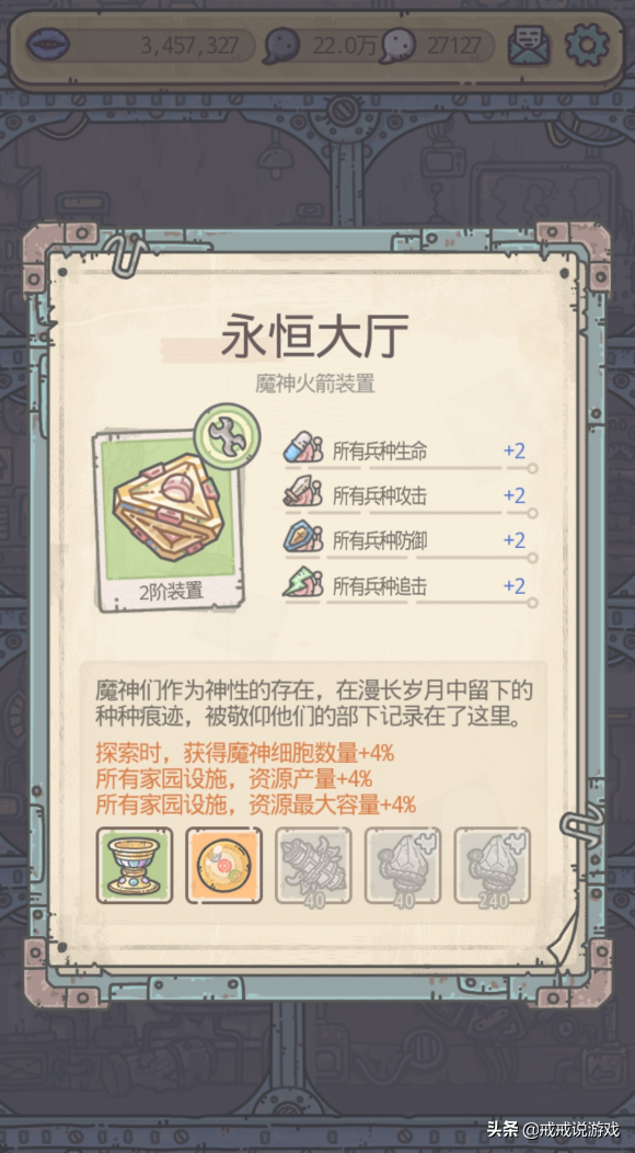 最强蜗牛 火箭升级玩法你学会了吗？里面还隐藏着一个启示之眼