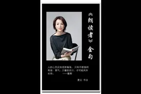 （夏云）人的心灵应如浩渺瀚海——《朗读者》金句手抄图片