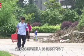 熊孩子大额充值游戏据民法典可追回！高空抛物侵权责任划分是难题视频封面