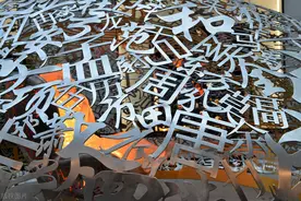 中国这4个名字重名最多，第一有29万人，你或许也是其中之一图片