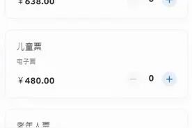 北京环球影城门票价格是多少？标准票、儿童票、老年票如何界定？图片