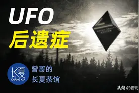 美国史上著名UFO事件，目击者遭辐射痛苦一生，或与英国有关图片