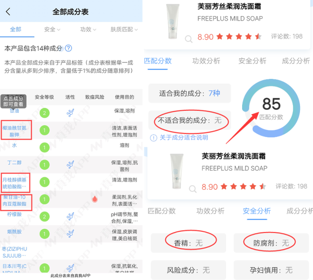 洗面奶是用“价位高”还是“价位低”的？洗完脸皮肤差距，太明显