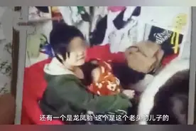 失踪6年，14岁少女与一对父子生3子，判了！图片