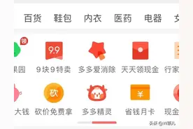 老年人要了解拼多多的3大套路和4种不能在拼多多购买的商品图片