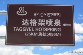 亚洲最大的间歇性高温喷泉—达格架喷泉图片
