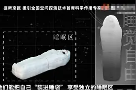 航天员驻留太空3个月如何生活：洗澡、睡觉、上厕所咋解决？图片