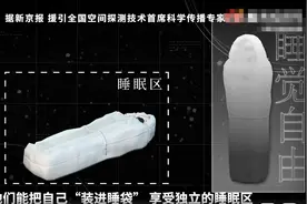 航天员驻留太空3个月如何生活：洗澡、睡觉、上厕所咋解决？图片