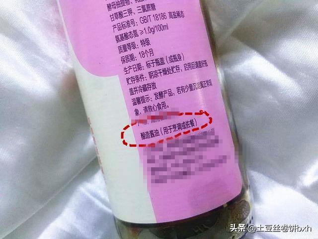 买酱油，只要瓶上标签没有这几个字，一定是假的，千万不要买！