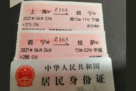 关于列车Z164你要知道图片