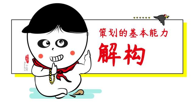 为什么有好想法依旧写不好策划案?这病得治今晚不加班