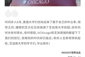 “芝加哥大学没有海，我却甘愿当她的鱼”今天刷屏UChicago红图片