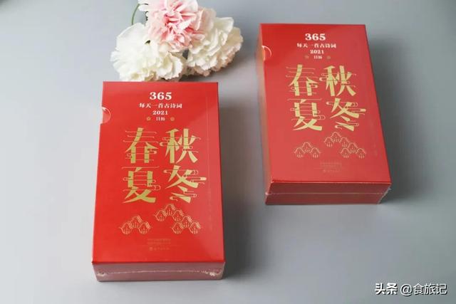 2021最美手账式诗词日历，给你诗情画意的仪式感