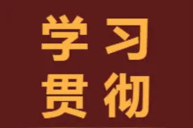 【学习贯彻】云城区掀起深入学习贯彻云城区第十四次党代会精神热潮图片