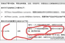 受零件短缺影响，大众朗逸全系取消中控屏幕？仅配备收音机和导航图片