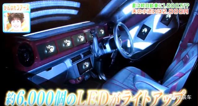 夫妻省吃俭用800万日元改装铃木北斗星，绝对是真爱了！