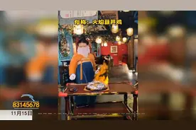 西安一饭店推出火焰鸡 上桌前点火超震撼图片