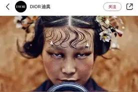 道歉声明被质疑“甩锅”，“黑历史”被扒，迪奥真有那么无辜吗？图片