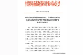 岳塘区关于疫情防控期间严禁打牌赌博减少宴请聚餐等聚集活动的通告图片