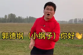 姜涛隔空叫板郭德纲，充“大哥”直呼他小纲子，原来两人渊源颇深图片
