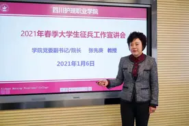 川护学子踊报名 践行参军报国梦——四川护理职业学院院长带头做征兵宣讲会图片