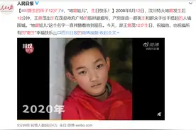今天，叫“震生”的孩子，已经12岁了图片