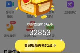 为什么我的惊喜阅读有2000，开红包却只有几十个？图片