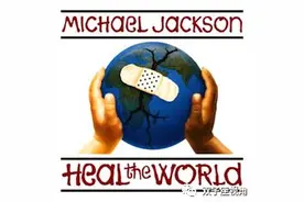 好歌赏析，听歌学英语 —— Heal the World 治愈世界图片