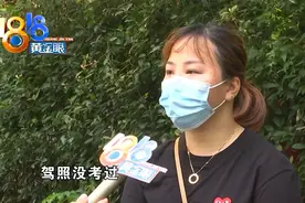 考驾照想要省力点，花了一万五发现没那么简单图片