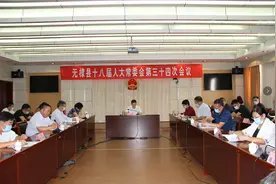 无棣县十八届人大常委会第34次会议召开图片