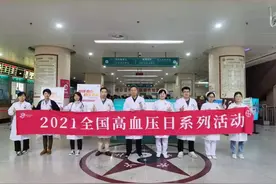 陕西省中医院心病科举行“血压要知晓 降压要达标”主题义诊活动图片