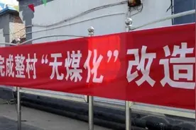 煤改电，北方农村如何使用电采暖？图片