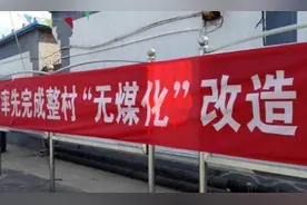 煤改电，北方农村如何使用电采暖？图片