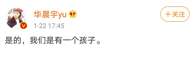 华晨宇张碧晨给孩子落户合照曝光，华晨宇抱着女儿笑容灿烂
