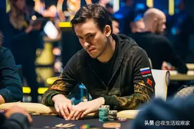 扑克界的梅西—Timofey Kuznetsov图片